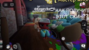 Откуда?? ЭТО ЧИТЕР?