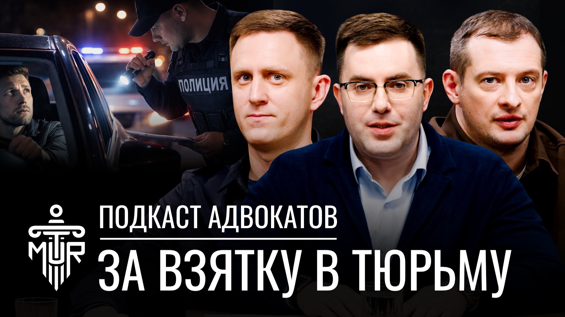 Взятки в России. Как на самом деле возбуждают такие дела?