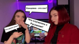 💌Читаем отзывы к 24-ой главе💌
