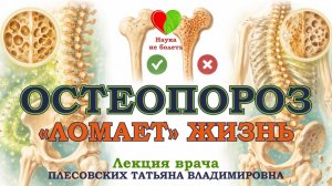 БОЛЯТ СУСТАВЫ? Это не возраст - это начало ОСТЕОПОРОЗА!