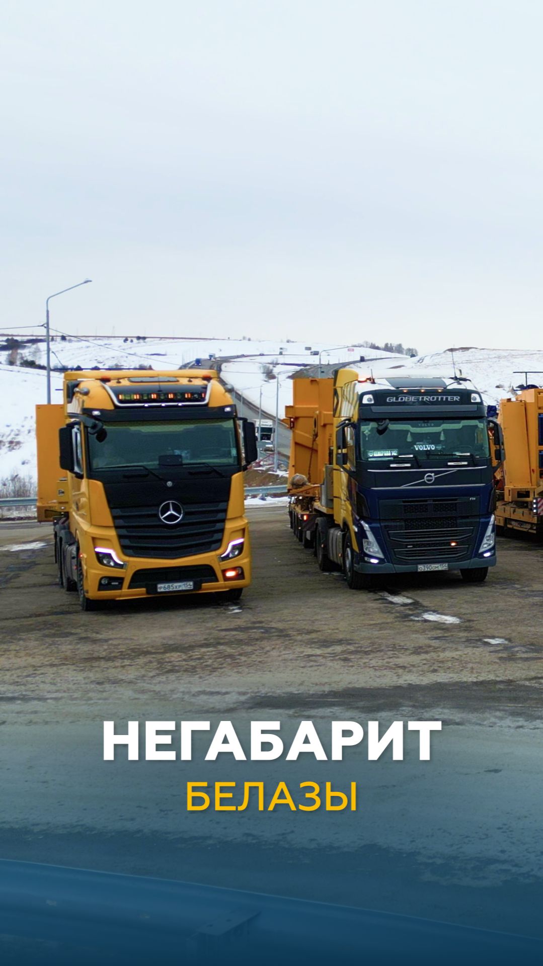 Части белазов | НЕГАБАРИТОР