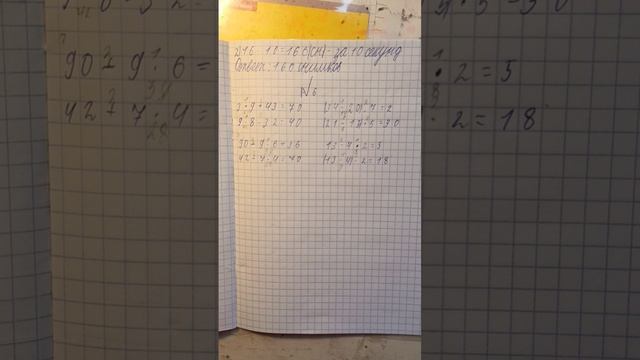 Математика Ответы Бантова Моро задача 3,номер 6 стр. 55