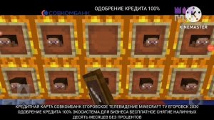 Рекламный Блок Телеканал Муз ТВ 01 апреля 2026 года MINECRAFT TV Егоровск 2030