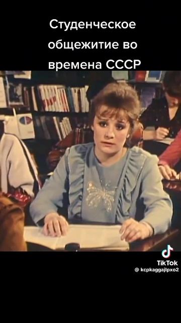 студенческое общежитие СССР