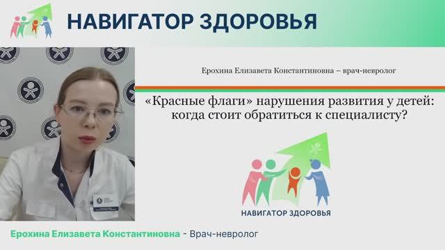 «Красные флаги» нарушения развития у детей, когда стоит обратиться к специалисту