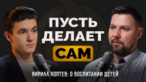 "Пусть делает сам" | «Мир Навыка» - развивающая среда для детей и взрослых.