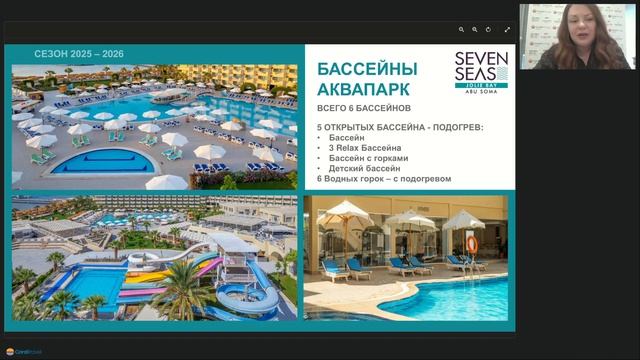 Новинки Coral Group Hotels на сезон 2026. (1) смотреть онлайн