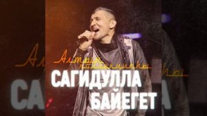 Сәғиҙулла Байегет  - Үҙ яғыма ҡайтһам