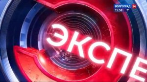 Волгоград 24 (19.03.2025) (15:57-16:00)