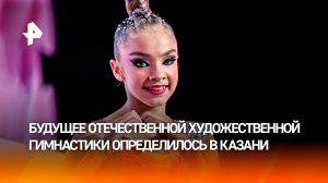 Гимнастка Ксения Савинова стала чемпионкой первенства России в многоборье