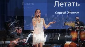 Летать - Новая авторская песня. Джаз в России