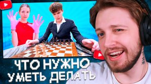 СТИНТ СМОТРИТ: Что должны уметь подростки