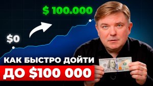 ПОНЯТНЫЙ ПОШАГОВЫЙ ПЛАН: инвестиции с нуля 2026 (с какой суммы стартовать и какие ошибки не делать)