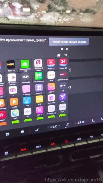 Jetour T1 установка приложений и вывод навигации на приборную панель