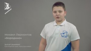 Захар Замниус