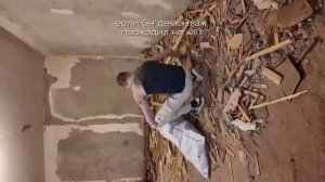 Мечта строителя: демонтаж за мгновение