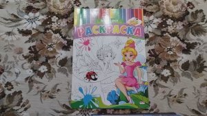 КОЛЛЕКЦИЯ ДЕТСКИХ РАСКРАСОК 34