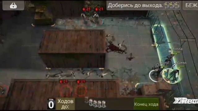 Walking dead:No mans land #Glenn фарм ресурсов