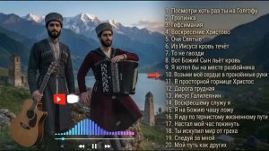 ПАСХАЛЬНЫЕ ХРИСТИАНСКИЕ ПЕСНИ 2026 • АЛЬБОМ ИЗ 20 ЛУЧШИХ • Maranatha Brothers