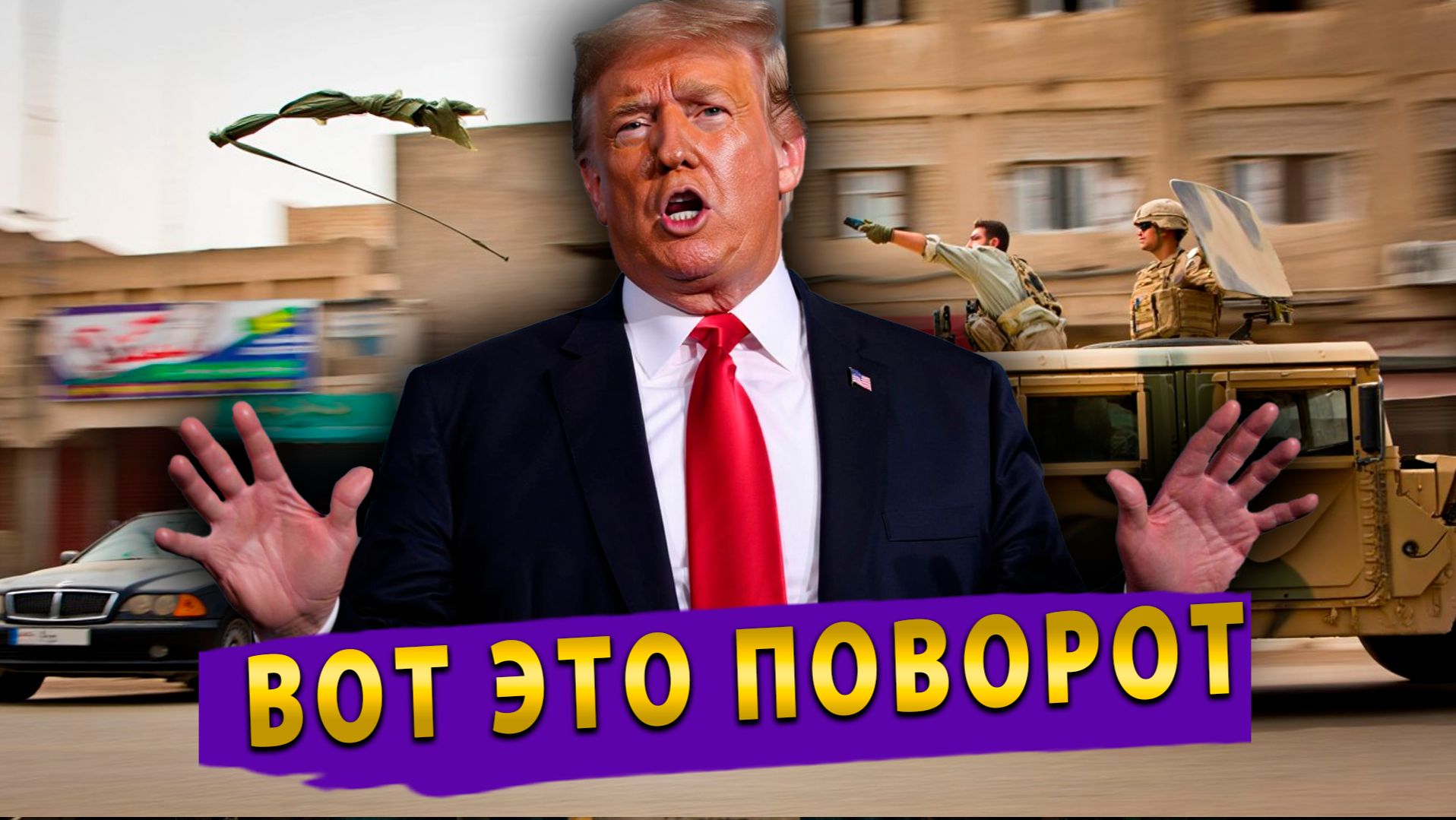 Американцы бомбят Германию взрывпакетами! Трамп готовится выйти из НАТО?