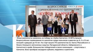 КАМЧАТКА|НОВОСТИ СПОРТА 02.04.26