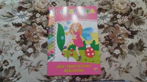 КОЛЛЕКЦИЯ ДЕТСКИХ РАСКРАСОК 33