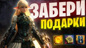 Весеннее обновление Lineage 2 Main / Дождались апа Няхи