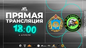 "КВВАУЛ" - "FC Eagles" | Первая лига УТБ