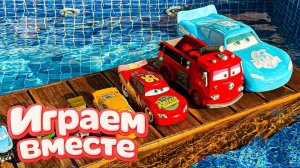 ИГРАЕМ ВМЕСТЕ В ИГРУШКИ МАШИНКИ ИЗ МУЛЬТИКА ТАЧКИ 🏎️ ИГРУШЕЧНЫЙ МОЛНИЯ МАККУИН И ДРУЗЬЯ часть 2