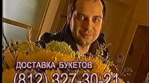 Рекламные блоки и анонсы (СТС-Петербург, 01.04.2006)