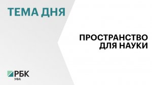 Межвузовский студенческий кампус в Уфе могут достроить до конца этого года