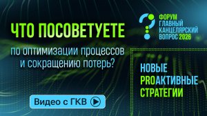 Сокращать расходы или инвестировать в будущее?