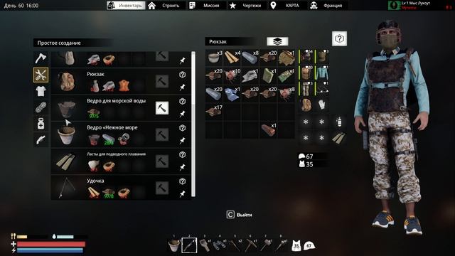 Sunkenland в игре