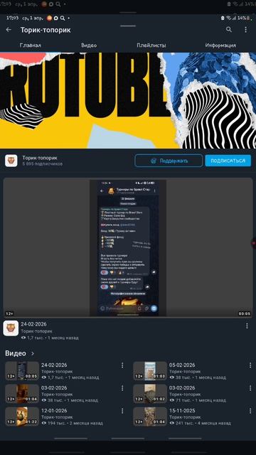 Ставьте лайки и подписывайтесь на канал и поддержите канал 