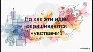 Биология 9 класс параграф 51 Особенности психики человека конспект