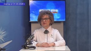 2026_03_31_Гость в студии часть 4