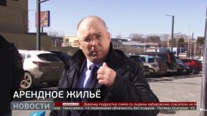 Арендное жильё. Новости. 01/04/2026. GuberniaTV