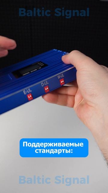 Репитер GSM900+GSM/LTE1800+3G Baltic Signal BS-GSM/DCS/3G-70 (70 дБ, 200 мВт)