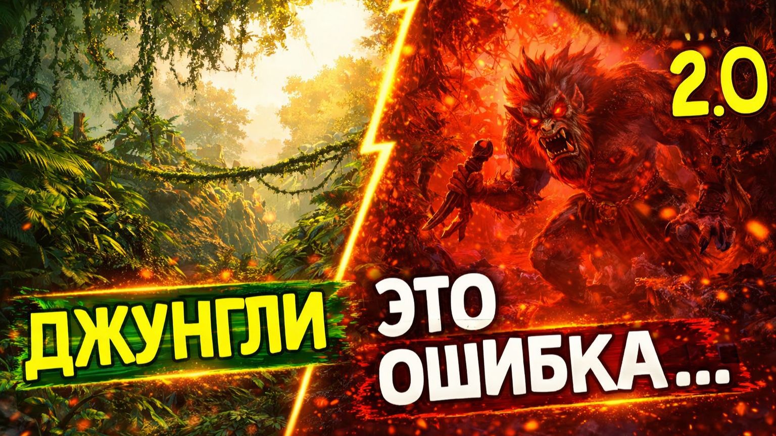 WoW TBC Classic #17 — Джунгли, прокачка и выживание в новой зоне