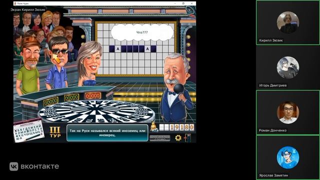 Поле Чудес от Ярослава Замятина (Выпуск от 06.12.25).