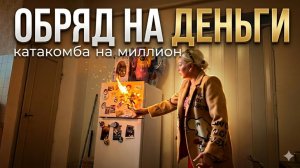 Марина Иванова. Бумеранг✅ваш МИЛЛИОН возвращается В ВАШ Дом