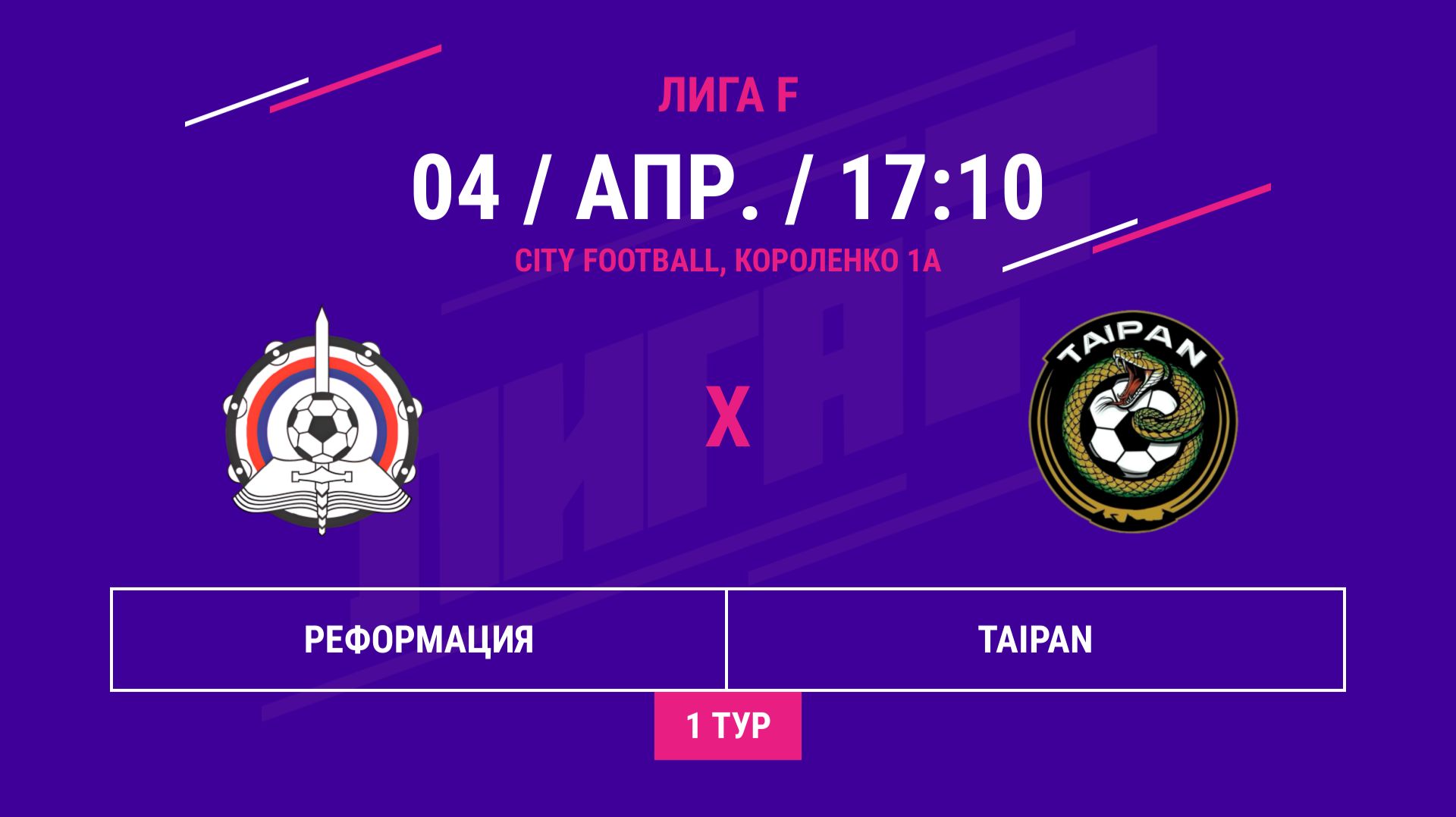 ВОСТОК | Реформация - : - Taipan