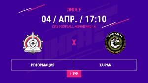 ВОСТОК | Реформация - : - Taipan