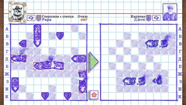 Морской бой