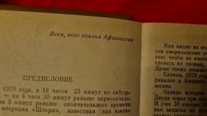 Афганистан часть 1