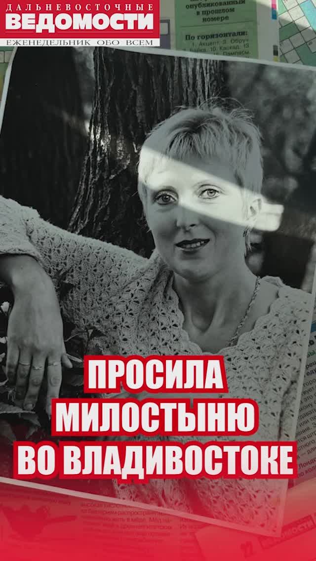 Байки ДВВ: как журналисты просили милостыню