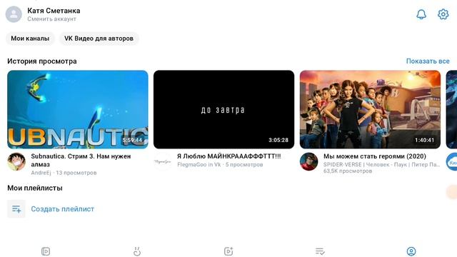 канал в вк видео (скоро там будет стрим!)