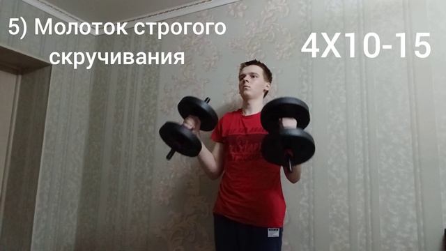 Большие Руки за 3 Недели!Упражнения с Гантелями