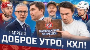 ДОБРОЕ УТРО, КХЛ ⏰ Обзор игр плей-офф Кубка Гагарина | Ак Барс, Торпедо и ЦСКА в четвертьфинале 🔥
