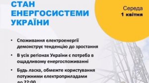 ‼️🇺🇦💡Сумская область осталась без света после массированной ночной атаки, — Укрэнерго

▪️Ремонт е